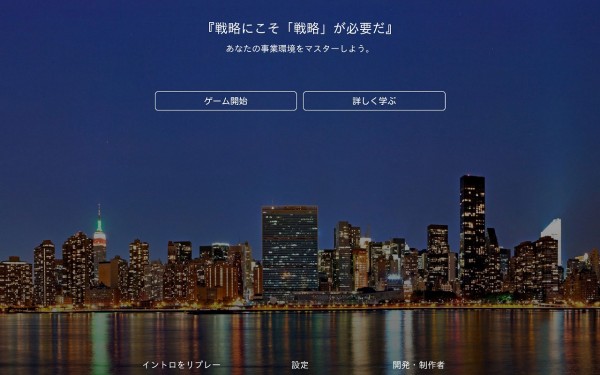 android-app-senryaku