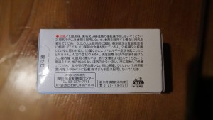 【第2類医薬品】レスタミンコーワ糖衣錠