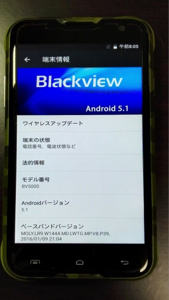 Android5.1対応