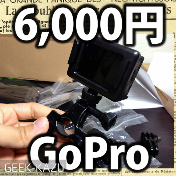 amazonで買える6000円のGopro風アクションカメラを使ってみた。