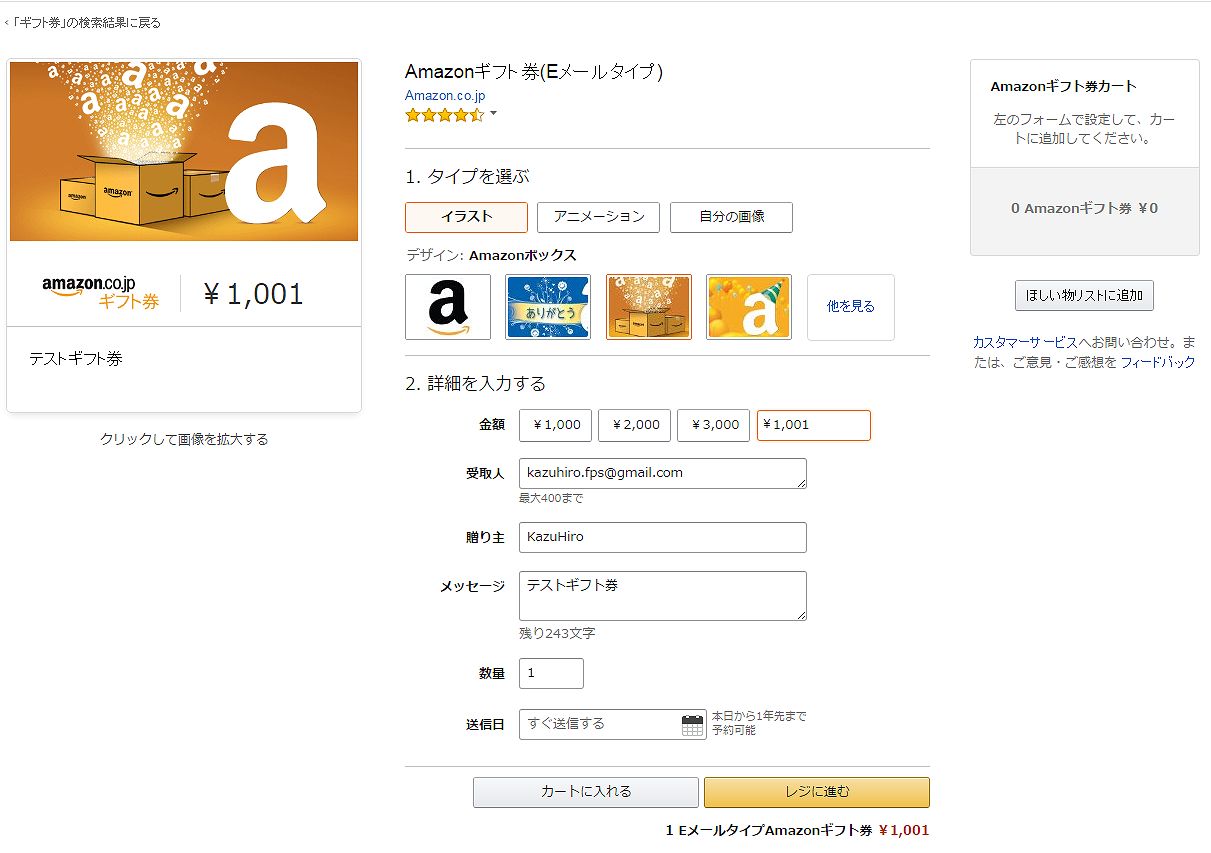 Amazon 00円以下の買い物でも送料無料にする方法 Geek Kazu
