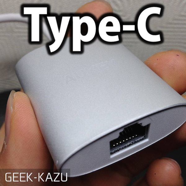 【USBtypeC-LANポート】新型MacBookにピッタリデザインの外付けLANポート！