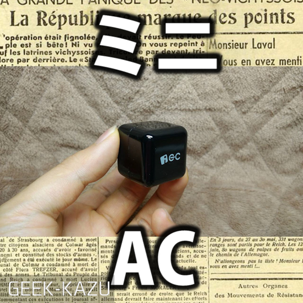 【ACアダプター】超コンパクトな真四角のスマホ用充電器！