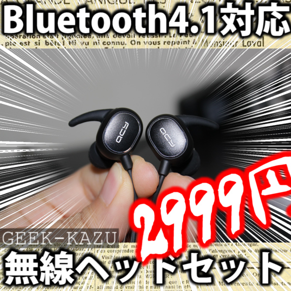 【Bluetoothイヤホン】aptX対応！技適認証済！CVC 6.0ノイズキャンセル対応！iPhone7対応！