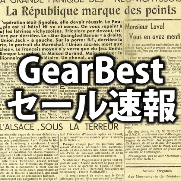 【GearBest・クーポン速報】日本人限定クーポンがたくさん！