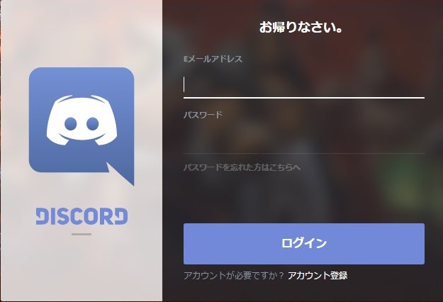 Discord 壁紙