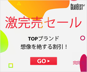【GearBest・セール速報】Xiaomi Air 13が最安値だぞ！急げ！ 74898円