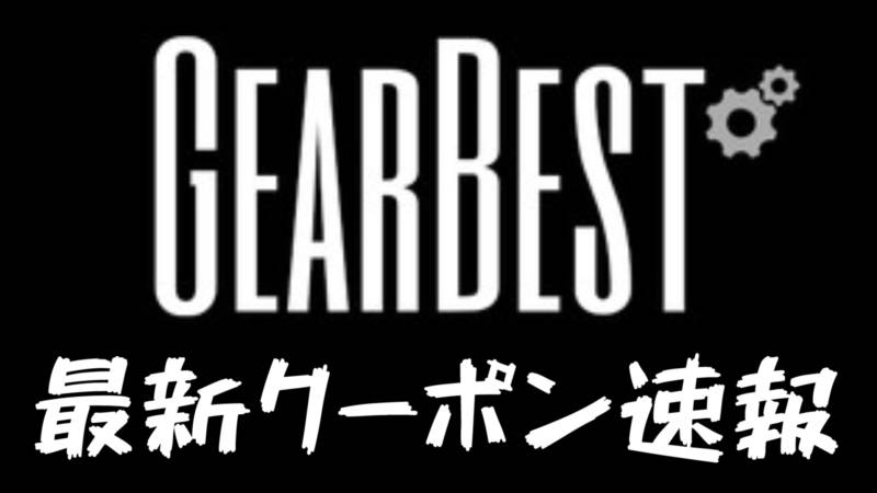 Xiaomiのお財布はいかがですか Gearbest クーポン速報 Geek Kazu