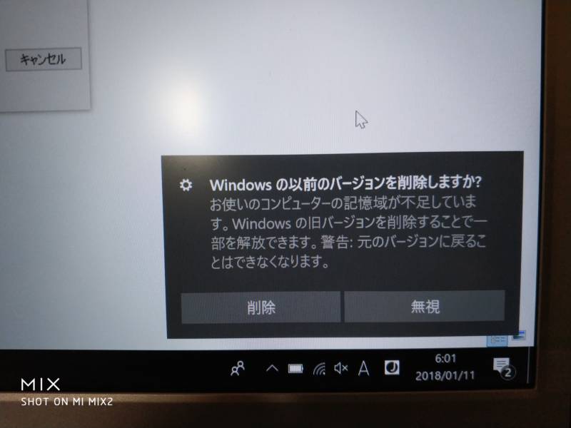 Windows10の古いファイルを削除して空き容量を増やす【YEPO 737A , ノートPC】