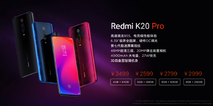 Xiaomi Redmi K20 Pro , Redmi K20のスペック情報と特徴まとめ | GEEK 