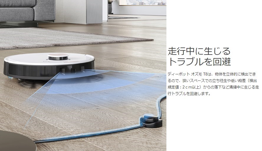 買換応援 【新品・未開封】高性能ロボット掃除機 DEEBOT OZMO T8 AIVI 掃除機
