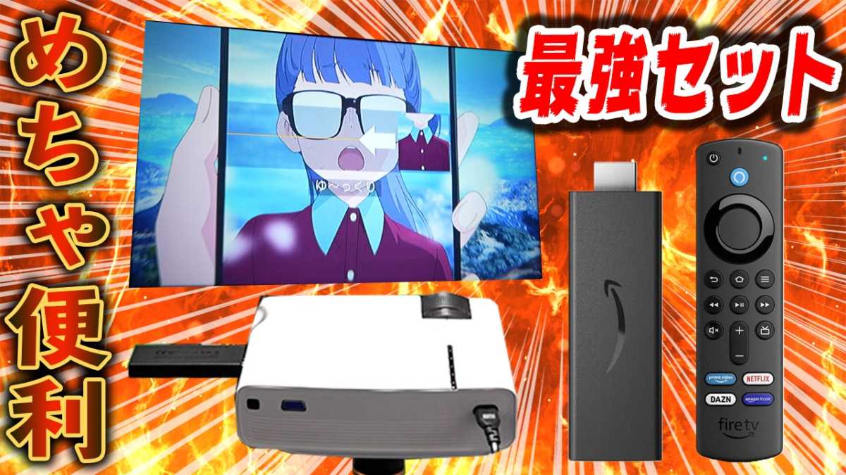 約5000円で買えるfire Stickがコスパ最強でした Amazon Fire Tv Stick 21年最新版 開封レビュー Geek Kazu