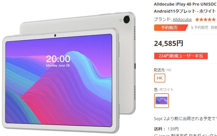 最新10.4インチタブレット IPS画面 Android10 iPlay40 - タブレット